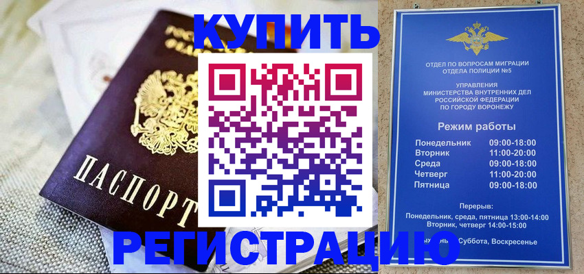 временная регистрация 2025 в Краснокаменске