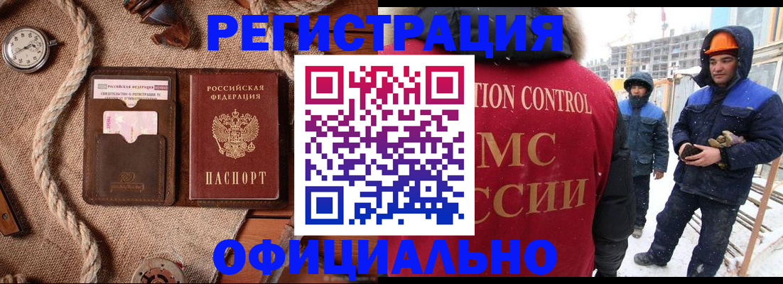 временная регистрация для школы в Краснокаменске