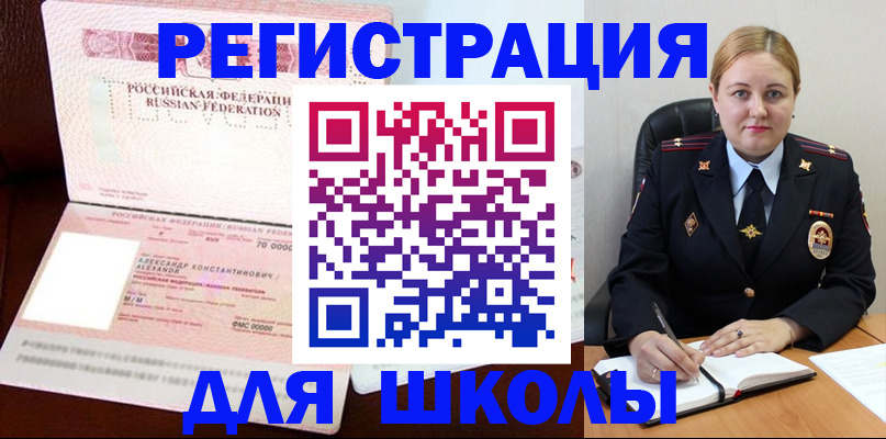 найти адрес прописки в Краснокаменске