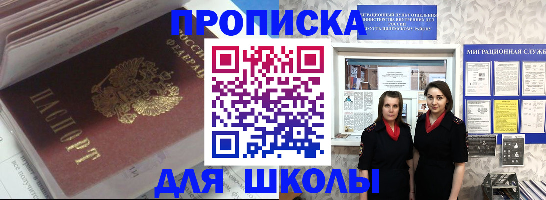 временная регистрация в квартире в Краснокаменске