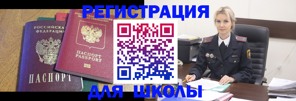 временная регистрация госуслуги в Краснокаменске