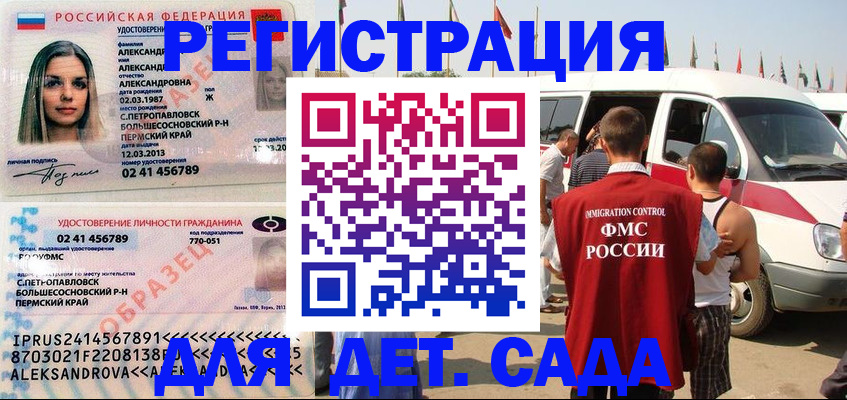 временная регистрация собственник в Краснокаменске